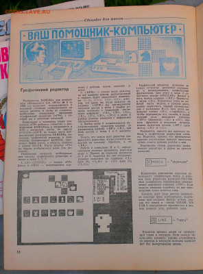 книги журналы ссср - IMAG0363_1