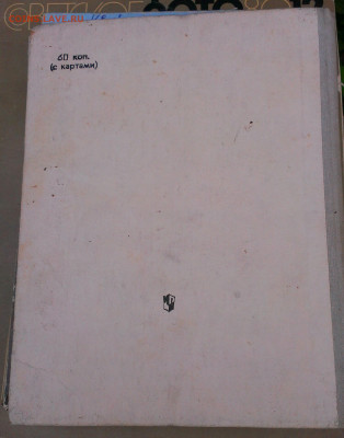 книги журналы ссср - IMAG0378_1