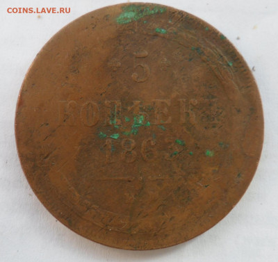 5 копеек 1869 ем + бонус.5 копеек 1863 ем.1.08.2020 в 22 .00 - SAM_2614.JPG