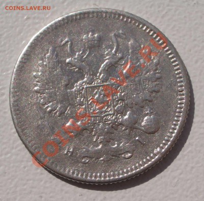 Билон: 10 коп. 1867 СПБ НI (окон. 15.09.2011 в 22-00 МСК) - 10-1867+