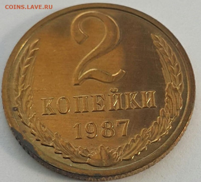 2 копейки 1987 Наборные до 02.08.20 - 20200710_171739-1