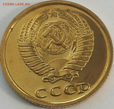2 копейки 1988 Наборные до 02.08.20 - 20200710_171809-1