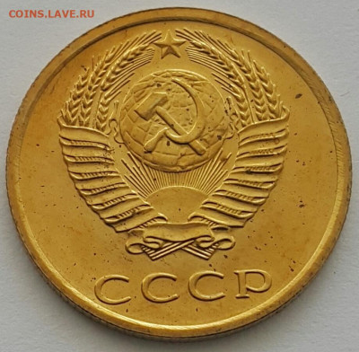 3 копейки 1973 Наборные до 02.08.20 - 20200711_143132-1