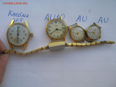 Часы с позолотой (5 шт) до 03.08 22:00 - 5.JPG
