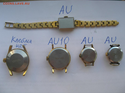 Часы с позолотой (5 шт) до 03.08 22:00 - 2.JPG