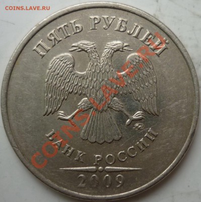 5 рублей ММД 3.12 А я прав??? - P1040075.JPG