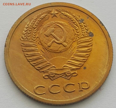 3 копейки 1979 Наборные до 02.08.20 - 20200711_143232-1