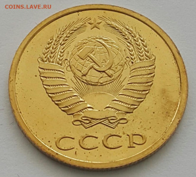 3 копейки 1986 Наборные до 02.08.20 - 20200711_143301-1