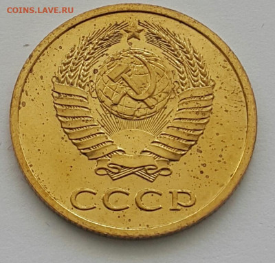 3 копейки 1988 Наборные до 02.08.20 - 20200711_143404-1