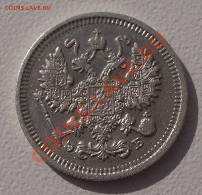 Билон: 10 коп. 1911 СПБ ЭБ (окон. 15.09.2011 в 22-00 МСК) - 10-1911+