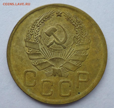 1 копейка 1935.3 копейки 1935.1940 - DSC09990.JPG
