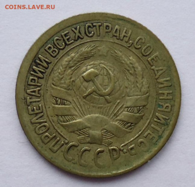 1 копейка 1935.3 копейки 1935.1940 - DSC09997.JPG
