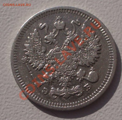 Билон: 10 коп. 1910 СПБ ЭБ (окон. 15.09.2011 в 22-00 МСК) - 10-1910+