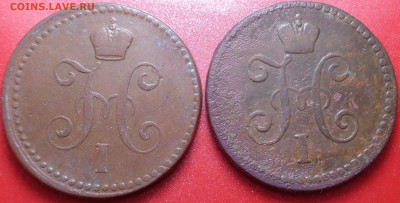 1 копейка 1841, 1845 год. До 30.07.2020 - DSC07163.JPG