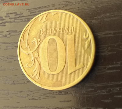 10 рублей 2013г ММД на разновидность - 20200726_092814