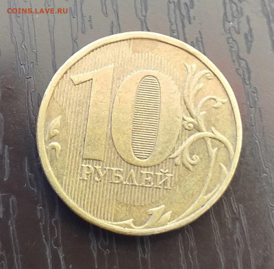 10 рублей 2013г ММД на разновидность - 20200726_092801