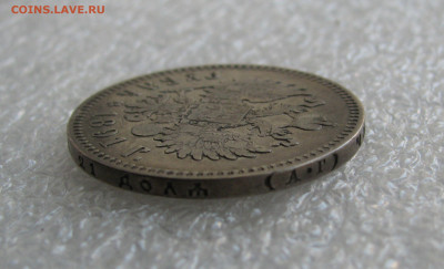 1 РУБЛЬ 1891 года (АГ) голова малая. До 31 июля 2020 - 1руб1891 (7).JPG