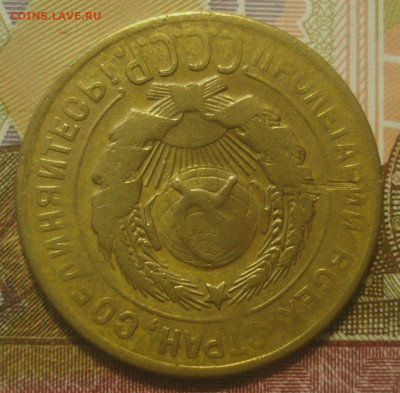 3 копейки 1928 (перепутка), до 30.07.2020 в 22.00 мск - DSC02870.JPG