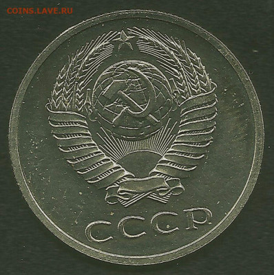 20 копеек 1988, шт. 3.3 (АИФ №166) до 30.07.2020 в 22.00 мск - сканирование0002