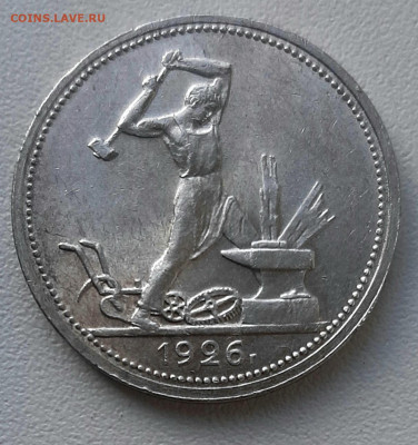 Полтинник 1926 года UNC жо 2.8 22.00 - 20200728_202402