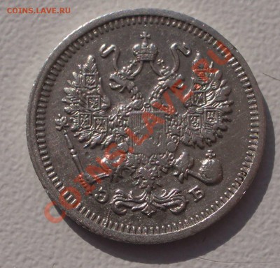 Билон: 10 коп. 1912 СПБ ЭБ (окон. 15.09.2011 в 22-00 МСК) - 10-1912+