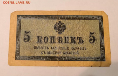 5 копеек 1915 до 03.08.2020 в 23:00 МСК - IMG_20200728_215559