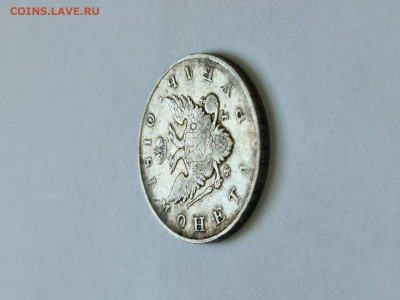 1 РУБЛЬ ГОСНИК 1810 СПБ ФГ - 20200726_130308_compress21