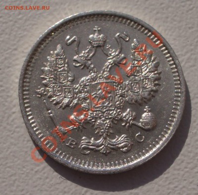 Билон: 10 коп. 1915 ВС (окон. 15.09.2011 в 22-00 МСК) - 10-1915+