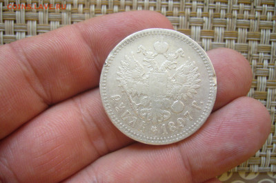 1 рубль 1897 ** - 31-07-20 - 23-10 мск - P2270832.JPG