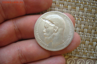 1 рубль 1897 ** - 31-07-20 - 23-10 мск - P2270829.JPG
