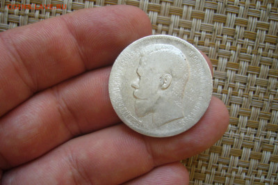 1 рубль 1898 АГ - 31-07-20 - 23-10 мск - P2270837.JPG
