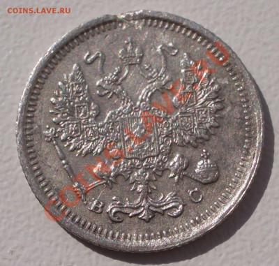 Билон: 10 коп. 1916 ВС (окон. 15.09.2011 в 22-00 МСК) - 10-1916+