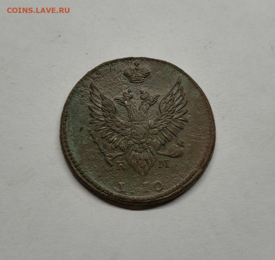 2 копейки 1810 ем.нм - IMG_20200728_213030