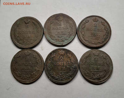 2 копейки 1810,1811,1812,1813,1815,1816 - IMG_20200728_212952