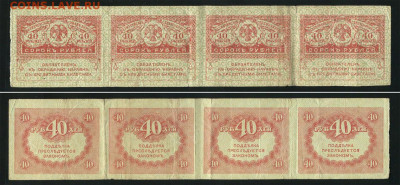 8 казначейских знаков 1917 до 04.08.2020 - nabor-iz-8-mi-kaznacheyskih-znakov-1917_36888-1