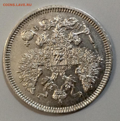 20 Копеек 1865года  AUNC года до 2.8 22.00 - image