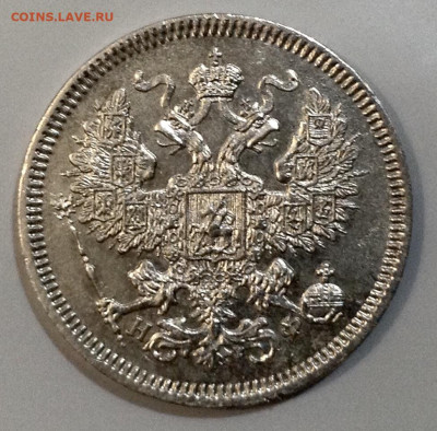 20 Копеек 1865года  AUNC года до 2.8 22.00 - image