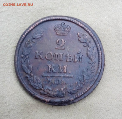2 копейки 1818 года КМ ДБ, до 1.08 в 22:30 по Москве - 2 коп 1818 км дб 02 [1024x768]
