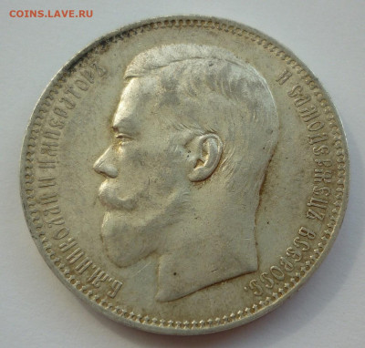 Рубль 1897 АГ до 02.08 (воскресенье) 22-00 МСК - P1240588.JPG