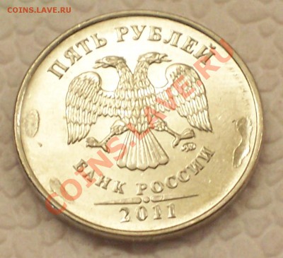 5 руб 2011г., типа засора штмпеля(?) - 100_2385.JPG