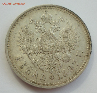 Рубль 1897 Брюссель до 02.08 (воскресенье) 22-00 МСК - P1240620.JPG