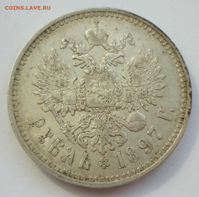 Рубль 1897 Брюссель до 02.08 (воскресенье) 22-00 МСК - P1240600.JPG