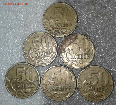 50 коп 2002 м  50 штук   до 29.07.20 - 20200728_235512-1