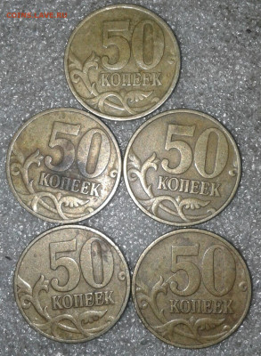 50 коп 2002 м  50 штук   до 29.07.20 - 20200728_235405-1