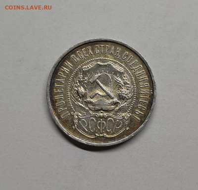 50 копеек 1922 П.Л - IMG_20200729_001716