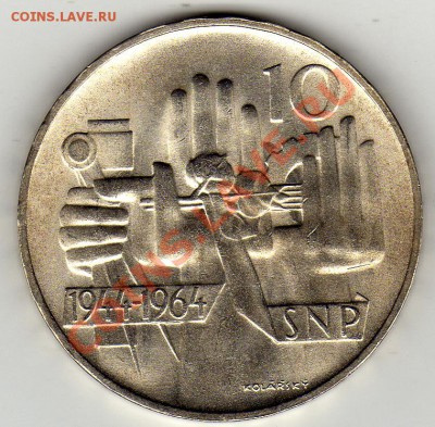 Ag ЧССР 10 крон 1964 Восстание до 15.09.11 в 22.00мск (575) - img692