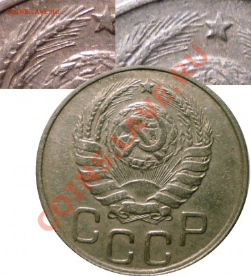 20 коп 1943 л.ст.1,21-Подгравировка? - Un2031