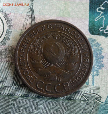 3 копейки 1924 года До 4.08.20г 22.00 МСК - 7