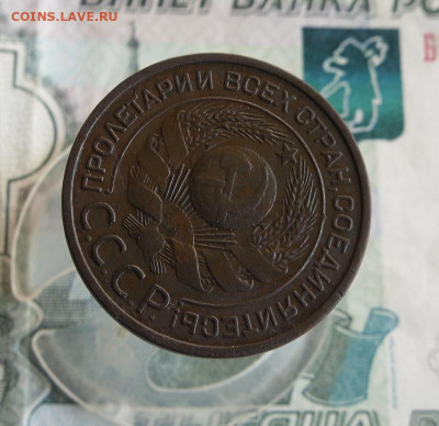 3 копейки 1924 года До 4.08.20г 22.00 МСК - 5