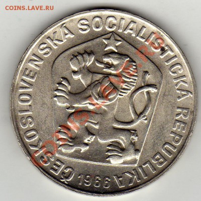 Ag ЧССР 10 крон 1966 Вел.Моравия до 15.09.11 в22.00мск (576) - img693